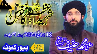 mufti hanif qureshi ka bharpoor bayan 2024 [upl. by Adian821]