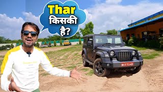 Mr Indian hacker new thar आखिर किसकी है ये थार [upl. by Nodnalb]