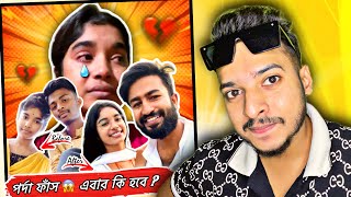 সব পর্দা ফাঁস করে দিলাম 😱 এবার কি হবে  😰  Ron Prithi amp Sajit Priyanka Exposed 🫵🏻🤬 [upl. by Bohrer]