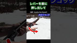 【実銃解説】スピンコックって何？（修正版） Shorts 実銃解説 ショート銃解説 [upl. by Damon]