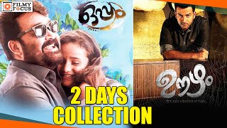 Oppam Oozham Malayalam Movies 2 Days Kerala Box Office Collection  Filmyfocuscom [upl. by Richardson]