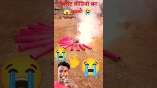 माया बमdiwalibijlicrackers experiment crackers matchsti [upl. by Aroc]