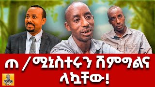 ለሌንቦ ማን ይደርስለት ይሆን [upl. by Annaerb]