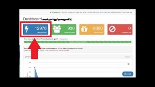 How To Get Every Second Point In Pointsprizes Glitch 11062018 [upl. by Aremus]