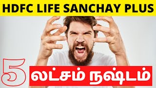 HDFC Life Sanchay Plus Plan In Tamil [upl. by Elletnwahs]