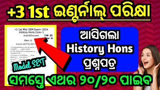 ଆସିଗଲା 3 ଇଣ୍ଟର୍ନାଲ୍ ପ୍ରଶ୍ନପତ୍ର3 1st internal exam Question paperHistory HonsCore 1NEP 2020 [upl. by Yerffej733]