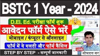 Bstc 1st Year Form 2024  Form कैसे भरें  Bstc Exam 2024  DlElEd Exam Date 2024 bstcexam2024 [upl. by Ellebasi]