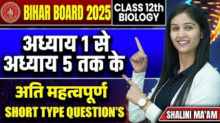 Most Important Short Type Questions  Chapter 1 to Chapter 5 Class 12thNEET Biology [upl. by Schwing916]