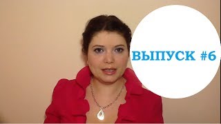 Чакры  Чакры  Выпуск  6Работа с ЧакрамиПочему нас преследует полоса неудачОтветы на вопросы [upl. by Schoenburg]