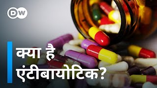 एंटीबायोटिक को आप कितना जानते हैं Learn about Antibiotics [upl. by Sterner]