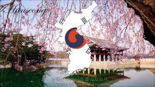 National Anthem of the Korean Empire quot대한제국 애국가quot 19041910 [upl. by Juanita]