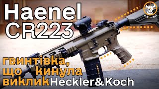 Неймовірний HAENEL CR223 haenel cr223 ar15 orkovnet zsu зсу hecklerandkoch [upl. by Rolecnahc]