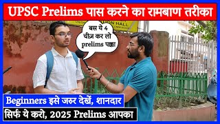 Best Strategy For UPSC Prelims 2025  UPSC पास करने का रामबाण तरीका  UPSC Toppers  mbkb official [upl. by Darcy]