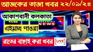 🔴West bengal govt employes good news॥CM announce the DA from nabanna॥Notification will be very soon [upl. by Laresa19]