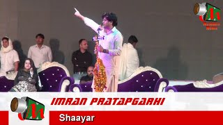 Imran Pratapgarhi Patiyali Mushaira 21032016 AMEER KHUSRO MAHOTSAV Mushaira Media [upl. by Laohcin]