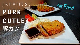 Air Fryer Pork Cutlets Recipe  Tonkatsu 豚カツ [upl. by Ardnasxela]