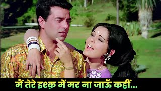 Lata Mangeshkar  Main Tere Ishq Mein  Dharmendra  Mumtaz  ❤️ Old 70s Song ❤️  Romantic Hits [upl. by Elrahc125]