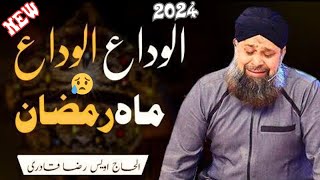 Alvida Alvida Mahe Ramzan 2024 😥OWAISRAZA QADRIOfficial VideoAsadIslamicStudio [upl. by Azila172]