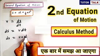 Class 11  Derivation of Second Equation of Motion  By Calculus Method [upl. by Irehj]