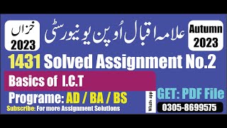 aiou 1431 solved assignment No 2 Autumn 2023  code 1431 assignment no 2 solution autumn 2023 PDF [upl. by Dloreh]