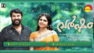 Varsham 2014  Full Songs Audio Jukebox  Bijibal  Santhosh Varma  Jayageetha [upl. by Nylyahs207]