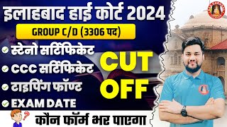 AHC GROUP C AND GROUP D VACANCY 2024  CUT OFF  SYLLABUS  STRATEGY  PREVIOUS YEAR QUESTION PAPER [upl. by Hittel]