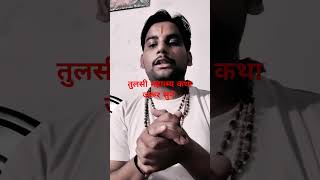 astrology hindumantra vastustudy hinduprayer vastustudy vrailshort vrailvideo [upl. by Yann411]