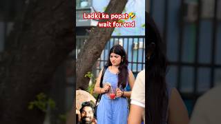 ￼Ladki ka popat 🤣 wait for end comedy gullyboypritam07 funny viralvideo youtube foryou shorts [upl. by Yatnuhs289]