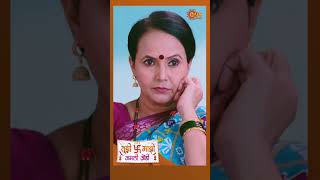 TujhiMajhiJamaliJodi SunMarathi Shorts trending [upl. by Alyad]