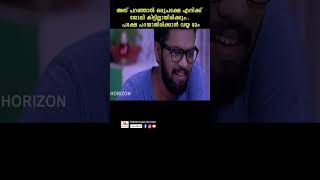 കണക്കിന് കിട്ടി malayalam youtubeshorts reels baluvarghese ReinaMaria santhoshkeezhattoor [upl. by Jeannie375]