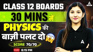 Physics Class 12 Boards 2024💥30 Mins मे बाज़ी पलट दो 🎯CBSE Class 12 Physics Boards Exams 2024 [upl. by Mayeda751]