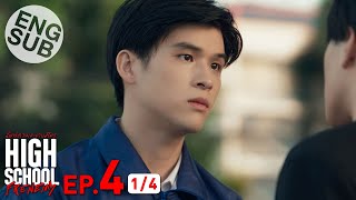 Eng Sub High School Frenemy มิตรภาพคราบศัตรู  EP4 14 [upl. by Claiborne866]