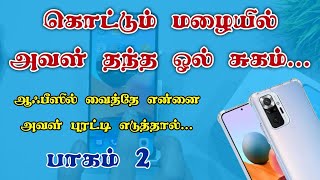 Redmi Note 10 Pro Review Tamil  Redmi Note 10 Pro Details Tamil  Tamil Story  Tamil Kathaigal [upl. by Margherita]