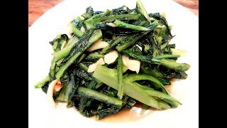 S1Ep48Stir Fry Taiwanese Lettuce AChoy with Garlic 大蒜炒台灣A菜 [upl. by Sirob]