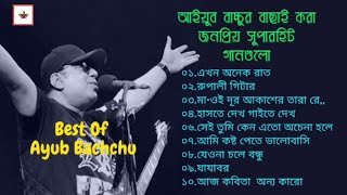 আইয়ুব বাচ্চুর বাছাই করা সেরা ১০ টি গান l Bangla Top 10 Audio Album By Ayub Bachchu🥀Lyrics Love Cit [upl. by Ahsiekal]