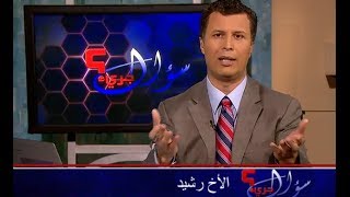 سؤال جرئ 349 ما معنى صلى الله عليه وسلم؟ [upl. by Auot]