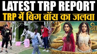 Bigg Boss 13 Latest TRP Report Bigg Boss का TRP में Record TOP 10 Shows of week  Shudh Manoranjan [upl. by Shirline]