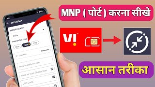 Vi Me Mnp Kaise Kare  Vi Mnp Sim Activation Smart Connect Se Sim Port Kaise Kare 2024 [upl. by Dnaleel]