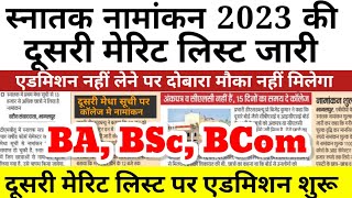 BA BSc Second Merit List Download All University 2023Ug Part1 2nd Merit List kaise Kab Aayega 2023 [upl. by Kamin456]