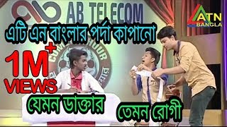 কমেডি আওয়ারে এর সেরা কৌতুক ডাক্তার [upl. by Albur]