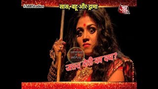 Jiji Maa WHAT Falguni KILLS Uttara Devi [upl. by Imeon993]