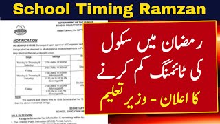 Ramzan School Timing 2024  Ramzan School News  School Timing In Ramzan 2024  Ramadan 2024 [upl. by Fiora]