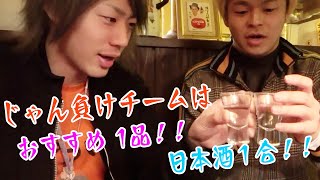 【嘔吐はOUT】東岡崎駅前の居酒屋制覇を目指せ！！飲み歩きゲーム！！！ [upl. by Robma516]