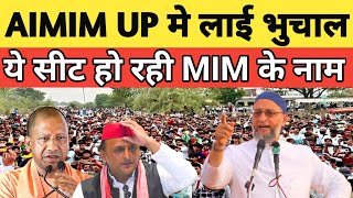 AIMIM UP मे लाई भुचाल इसबार chunav मे Kundarki Asembly Seat जीत रही MIM [upl. by Jenica]