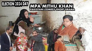 MPA Mithu Khan Election 2024 Pakistani Comedy Full Pothwari Drama [upl. by Jedd233]