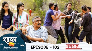 Shala Pratekachya Aatvanitil  EP 102  शाळा प्रत्येकाच्या आठवणीतील  भाग 102  नवरात्री Web Series [upl. by Milla]