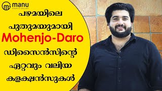 പഴമയിലെ പുതുമയുമായി MohenjoDaro ഡിസൈൻസിന്റെ ഏറ്റവും വലിയ കളക്ഷൻസുകൾ  Manu Granite Gallery [upl. by Scarito411]