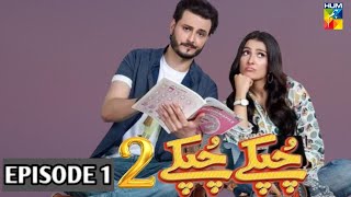 Chupke Chupke  Season 2  Episode 1  Osman Khalid Butt  Ayeza Khan  Social Network [upl. by Harry817]