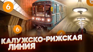 КалужскоРижская линия 2021 Полный обзор [upl. by Hayyim562]