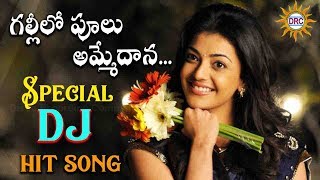 Galli Lo Pulu Ammea Dana  Latest Dj Song  Disco Recoding Company [upl. by Ycniuqal290]